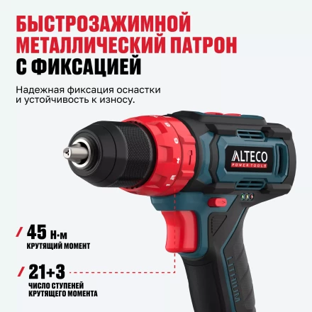 Аккумуляторная ударная дрель-шуруповерт ALTECO CID 21-35 71402 купить в Екатеринбурге