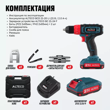 Аккумуляторная ударная дрель-шуруповерт ALTECO CID 21-35 71402 купить в Екатеринбурге