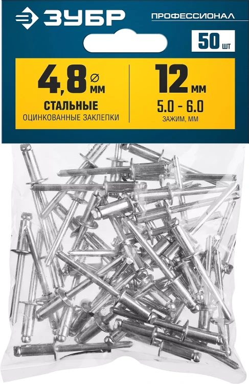 ЗУБР 4.8 x 12 мм, 50 шт, стальные заклепки, Профессионал (313126-48-12) купить в Екатеринбурге