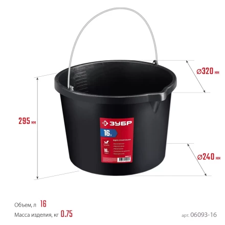 ЗУБР 16 л, ударопрочный пластик, с носиком, строительное ведро (06093-16) купить в Екатеринбурге