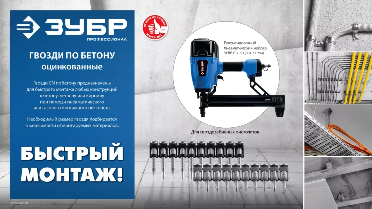 ЗУБР CN 15 х 2.7 мм, гвозди по бетону оцинкованные, 1000 шт (305388-15) купить в Екатеринбурге