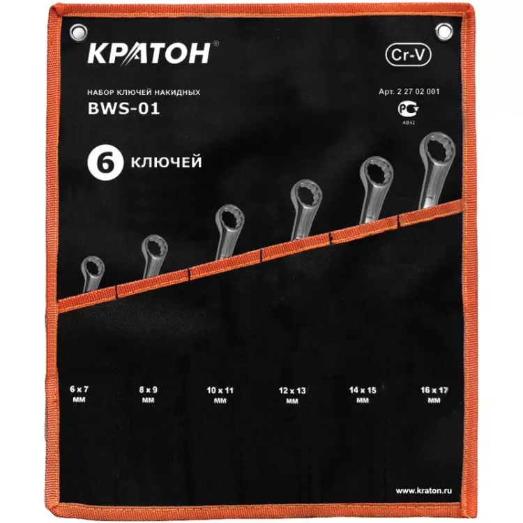 Набор ключей накидных  BWS-01 6 предметов  Кратон 2 27 02 001 купить в Екатеринбурге