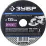 Круг шлифовальный ЗУБР "ПРОФИ" фибровый, для УШМ, P60, 125х22мм, 5 листов 35585-125-060 купить в Екатеринбурге