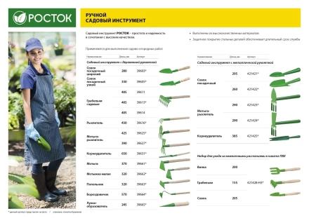 Бороздовичок РОСТОК с деревянной ручкой, ширина рабочей части - 65мм 39664 купить в Екатеринбурге