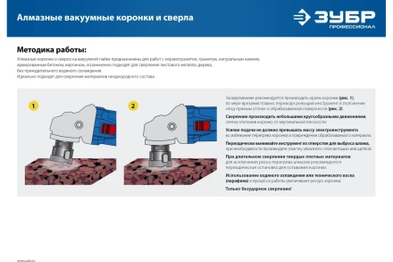 ЗУБР АВК, d 65 мм, (М14, 15 мм кромка), вакуумная алмазная коронка, Профессионал (29865-65) купить в Екатеринбурге