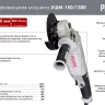 Углошлифовальная машина (болгарка) Ресанта УШМ-150/1300 75/12/6 купить в Екатеринбурге