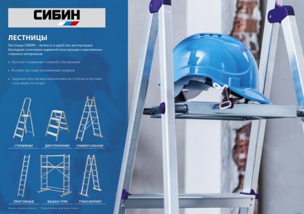 Лестница СИБИН приставная, 10 ступеней, высота 279 см 38834-10 купить в Екатеринбурге