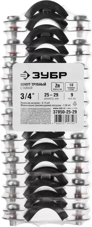 Хомут трубный с гайкой, оцинкованный, 3/4", 9шт, ЗУБР Мастер 37850-25-29 37850-25-29 купить в Екатеринбурге