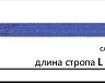 Строп текстильный петлевой СТП-1 т L=1 м SF7 30 мм купить в Екатеринбурге