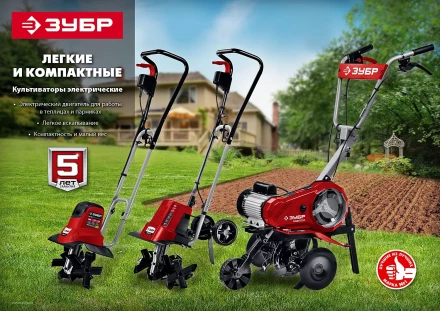Культиватор электрический ККД-900 серия МАСТЕР купить в Екатеринбурге