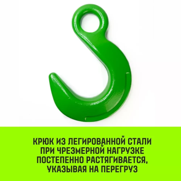 Крюк с широким зевом HIТCH 20-Т8 кл 12.5 Т (SZ071289) купить в Екатеринбурге
