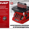 ЗУБР d 13, 19, 26, 38, 51, 76 x 115, 500 Вт, осцилляционный шпиндельный шлифовальный станок (СШО-500) купить в Екатеринбурге