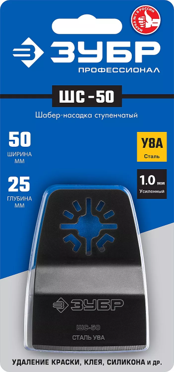 ЗУБР ШС-50 UniLock, 50 x 25 мм, OIS-хвост., ступенчатая, насадка шабер, Профессионал (15568-50) купить в Екатеринбурге