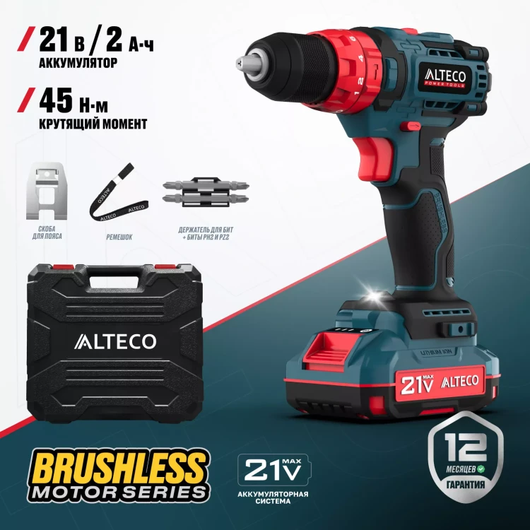 Бесщеточная аккумуляторная ударная дрель-шуруповерт ALTECO CID 21-45 BL 71409 купить в Екатеринбурге