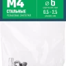 ЗУБР М4, станд. бортик, 20 шт, стальные резьбовые заклепки с насечками, Профессионал (31318-04) купить в Екатеринбурге