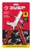 ЗУБР СВП, универсальные щипцы для системы выравнивания плитки (3389) купить в Екатеринбурге