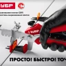 ЗУБР СВП, универсальные щипцы для системы выравнивания плитки (3389) купить в Екатеринбурге