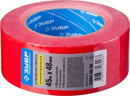 Армированная лента, ЗУБР &quot;ПРОФЕССИОНАЛ&quot; 12094-50-50, универсальная, влагостойкая, 48мм х 45м, красная 12094-50-50 купить в Екатеринбурге