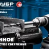 ЗУБР ПРОФ-А, 5,5 х 139 мм, сталь Р6М5, класс А, удлиненное сверло по металлу, Профессионал (29624-5.5) купить в Екатеринбурге