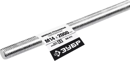 ЗУБР DIN 975, кл. пр. 6.8, М14 x 2000 мм, резьбовая шпилька, 1 шт, Профессионал (30336-14-2) купить в Екатеринбурге