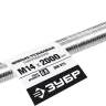 ЗУБР DIN 975, кл. пр. 6.8, М14 x 2000 мм, резьбовая шпилька, 1 шт, Профессионал (30336-14-2) купить в Екатеринбурге