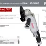 Углошлифовальная машина (болгарка) Ресанта УШМ-150/1400Э 75/12/7 купить в Екатеринбурге
