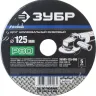 Круг шлифовальный ЗУБР "ПРОФИ" фибровый, для УШМ, P80, 125х22мм, 5 листов 35585-125-080 купить в Екатеринбурге