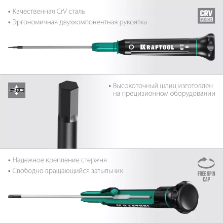 Отвертки для точных работ Precision 25685-2.0 купить в Екатеринбурге