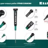 Отвертки для точных работ Precision 25685-2.0 купить в Екатеринбурге