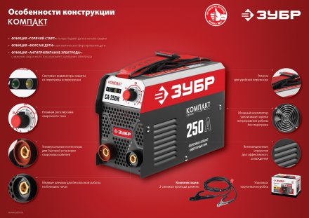 Сварочный инвертор ММА СА-250К серия МАСТЕР купить в Екатеринбурге