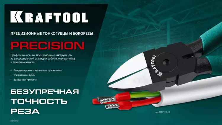 Губцевый инструмент KRAFT-MINI 220017-6-12 купить в Екатеринбурге