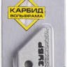 Скребки с карбидом вольфрама серия ЭКСПЕРТ купить в Екатеринбурге