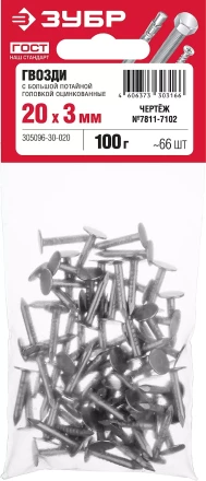 Гвозди с большой потайной головкой чертеж № 7811-7102 пакет серия МАСТЕР купить в Екатеринбурге