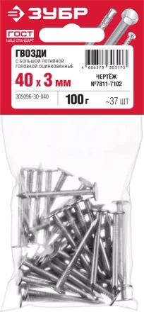 Гвозди с большой потайной головкой чертеж № 7811-7102 пакет серия МАСТЕР купить в Екатеринбурге