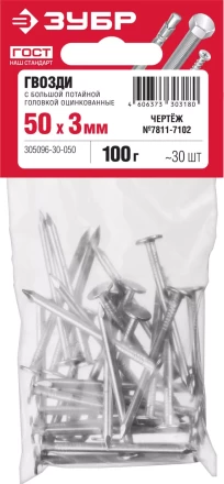 Гвозди с большой потайной головкой чертеж № 7811-7102 пакет серия МАСТЕР купить в Екатеринбурге