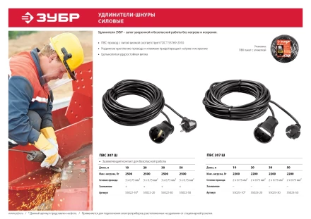 Удлинители-шнуры ПВС 207 Ш силовые серия МАСТЕР купить в Екатеринбурге