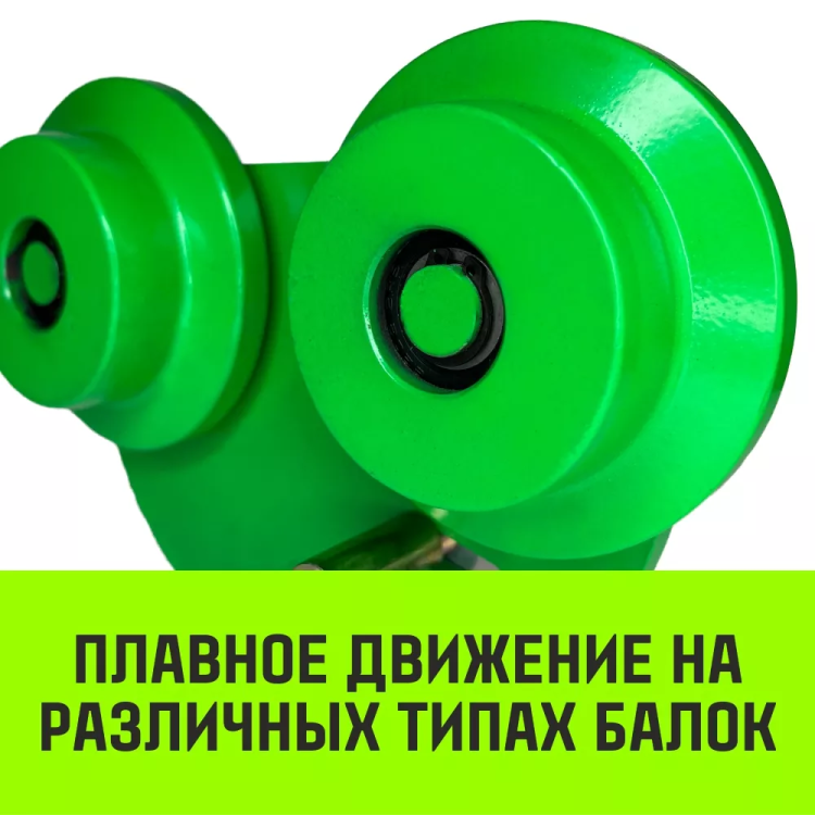 Тележка для ручных талей с цепным приводом HITCH TR100 1 т 3 м (SZ068947) купить в Екатеринбурге