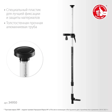 ЗУБР ШТ-4, элевационная распорная наборная штанга-штатив (34950) купить в Екатеринбурге