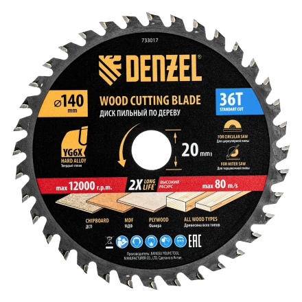 Пильный диск по дереву ф140 х 20 мм, 36 зубов// Denzel 733017 купить в Екатеринбурге