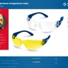 ЗУБР ПРОГРЕСС, открытого типа, серые, стекло устойчивое к царапинам и запотеванию, защитные очки, Профессионал (110323) купить в Екатеринбурге