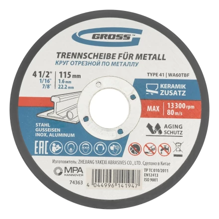Круг отрезной по металлу, 115 х 1,6 х 22,2 мм, WA60TBF// Gross 74363 купить в Екатеринбурге