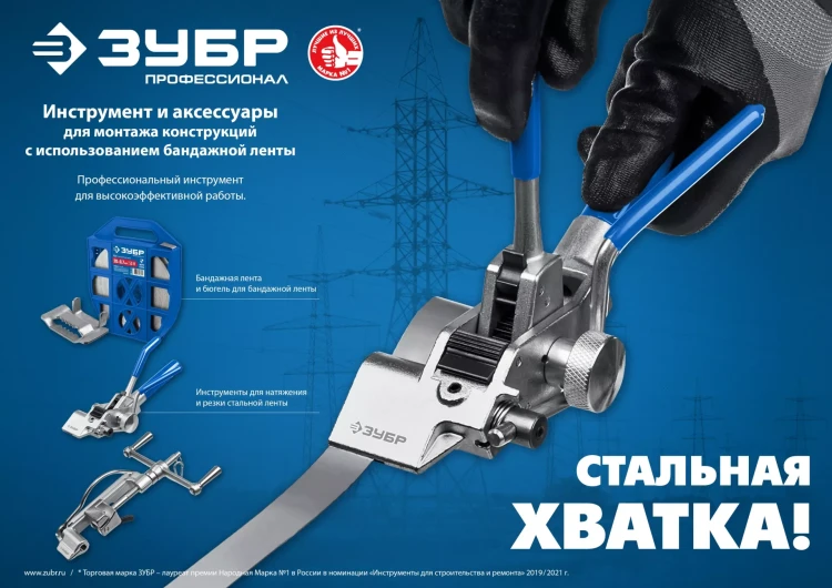 ЗУБР БДЛ, 20 x 0.7 мм, 50 м, бандажная лента нержавеющая, Профессионал (310243) купить в Екатеринбурге