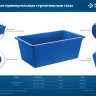 ЗУБР 90 л, первичный высокопрочный пластик, усиленный прямоугольный строительный таз (06096-90) купить в Екатеринбурге