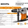 Перфоратор Вихрь П-2000К-М SDS-Max 72/3/21 купить в Екатеринбурге