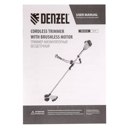 Триммер аккумуляторный бесщеточный Denzel 58720 CBC350-36, Li-ion, 36 В, 350 мм купить в Екатеринбурге