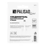 Соединитель быстросъемный 1/2 Palisad Luxe 65777 купить в Екатеринбурге
