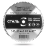 Твердосплавный диск для резки стали Messer. Диаметр 355 мм. купить в Екатеринбурге