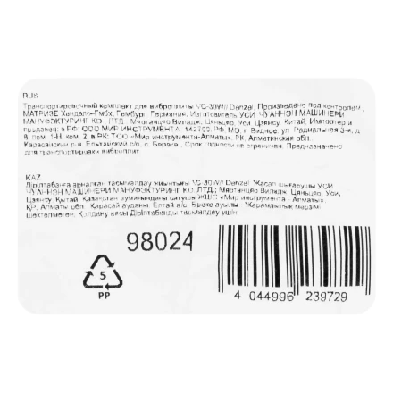 Транспортировочный комплект для виброплиты VC-30W Denzel 98024 купить в Екатеринбурге