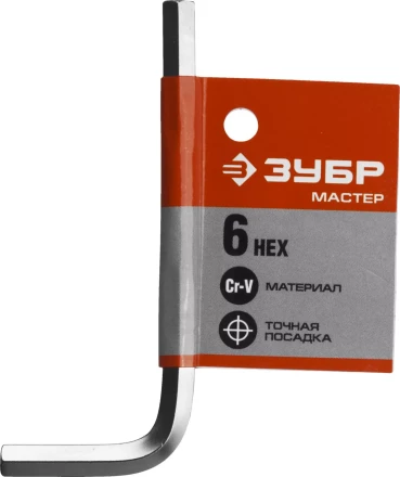 Ключ имбусовый ЗУБР "МАСТЕР", хромованадиевая сталь, хромированное покрытие, 6мм 27453-6 купить в Екатеринбурге