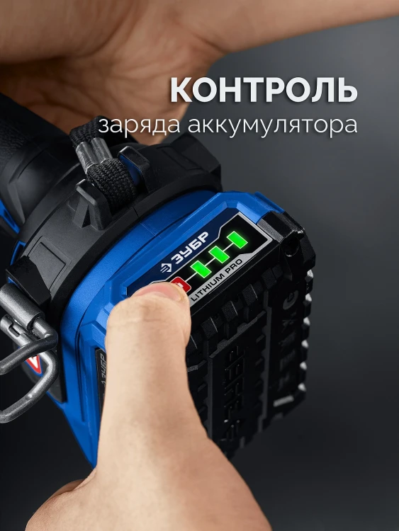 ЗУБР Power PRO, 20 В, 2.0 А/ч, аккумулятор LMS, ПРОФЕССИОНАЛ (BP-P-20-2) купить в Екатеринбурге